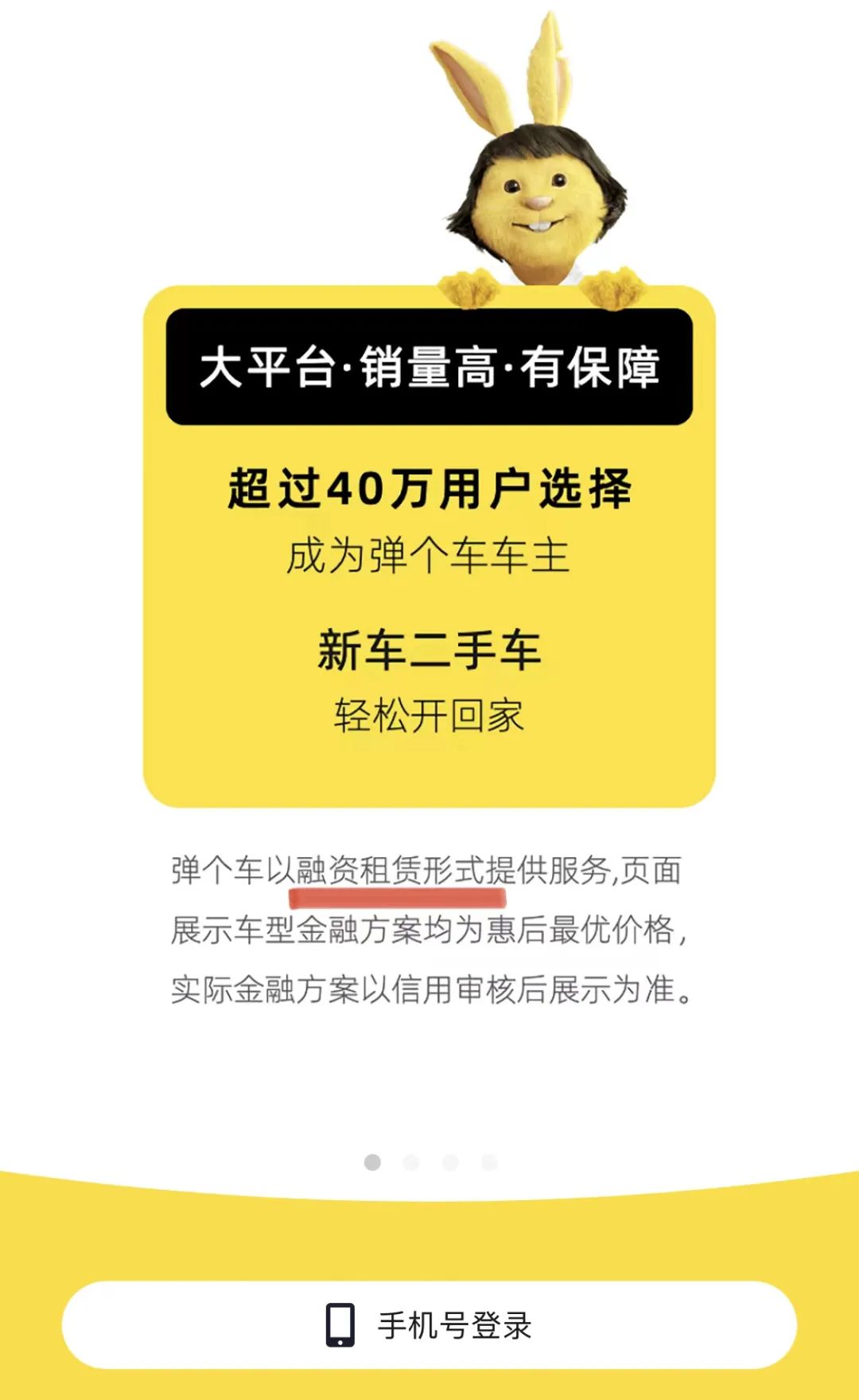 車主融汽車抵押融資(車抵押融資租賃)-添財網