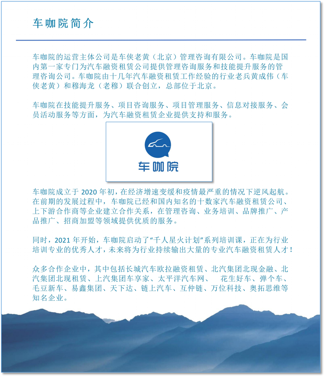 汽車抵押融資哪家公司可靠(做汽車抵押的金融公司)-添財網