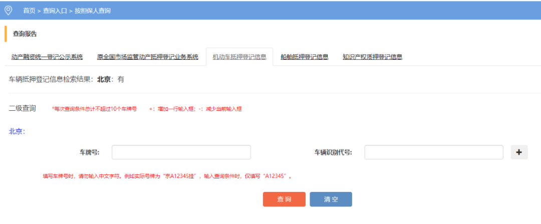 正規的車子抵押融資(抵押車融資什么意思)-添財網