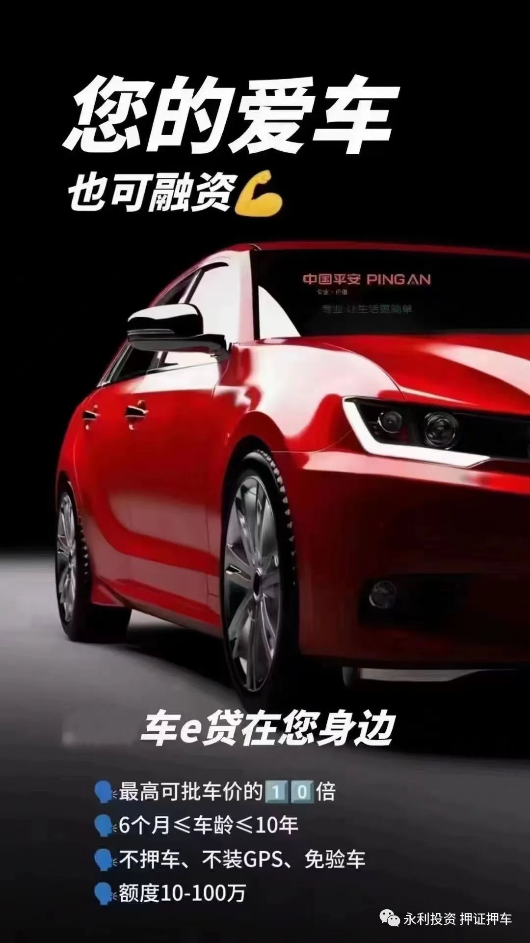 車做抵押融資(融資抵押車輛的風險)-添財網