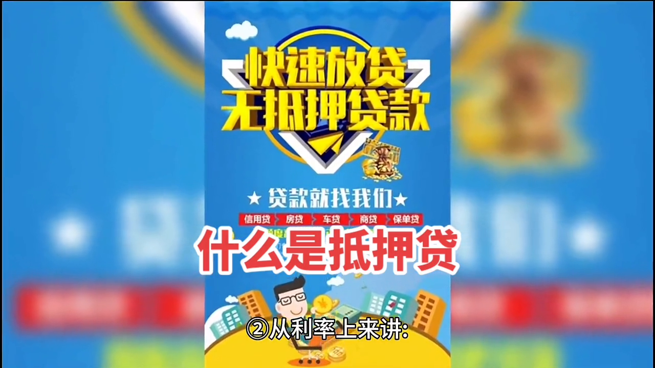 小額融資車抵押融資(抵押車融資什么意思)-添財網