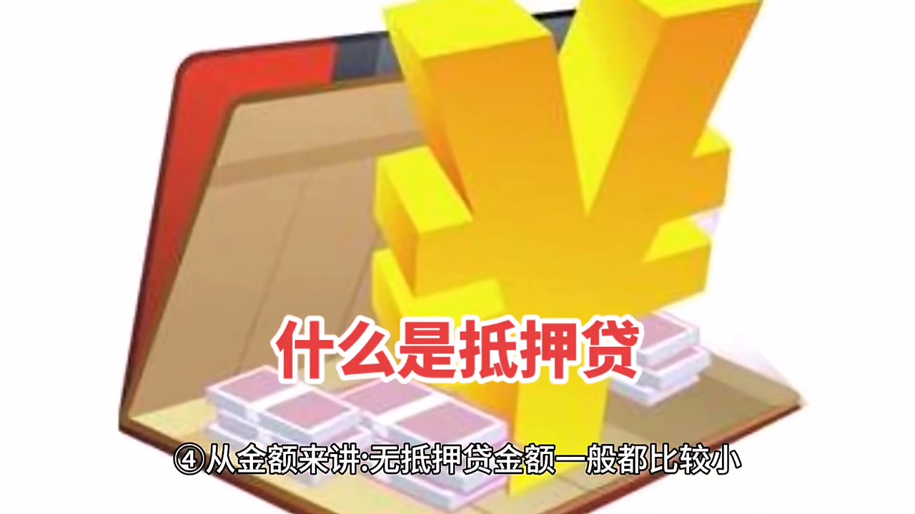 小額融資車抵押融資(抵押車融資什么意思)-添財網