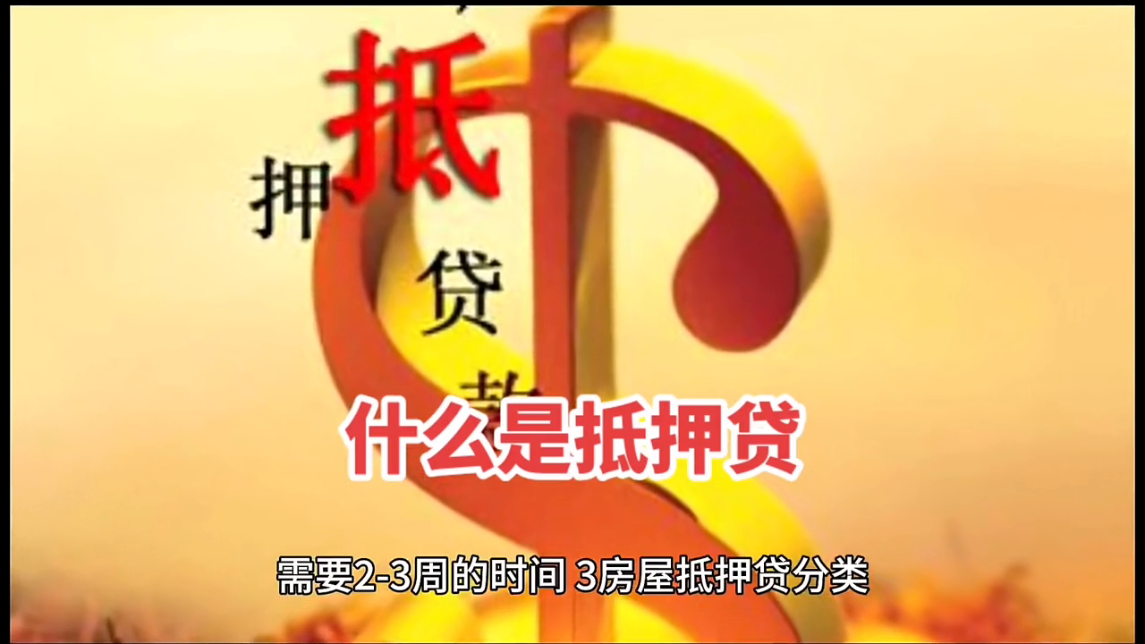 小額融資車抵押融資(抵押車融資什么意思)-添財網