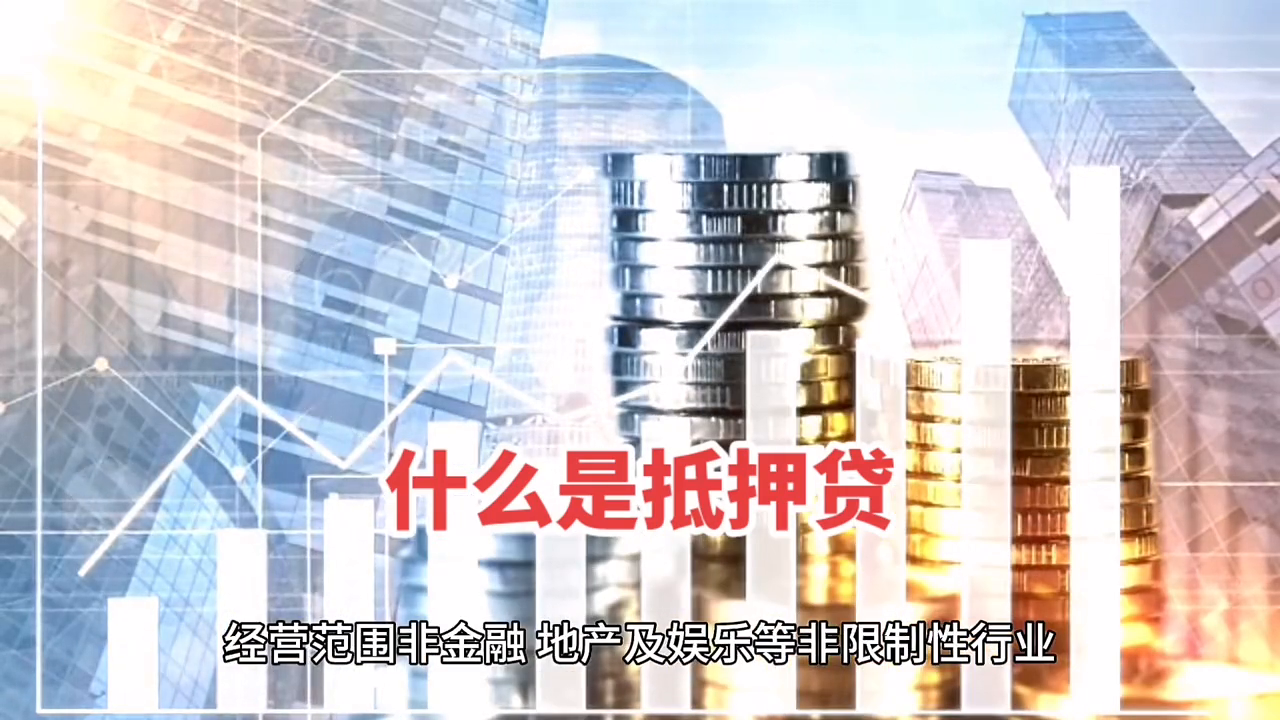 小額融資車抵押融資(抵押車融資什么意思)-添財網