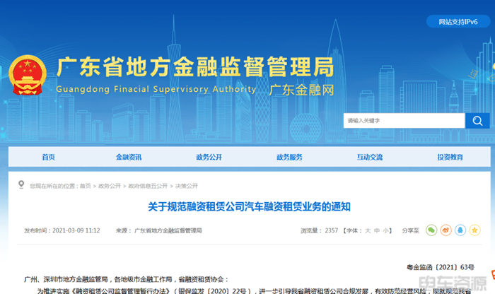 工程車抵押融資(汽車抵押融資)-添財網