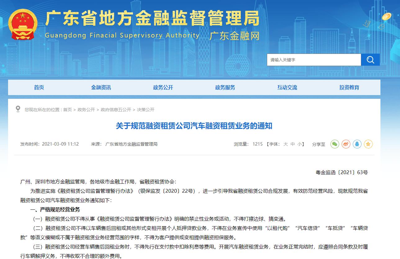 蘇州浦東高橋抵押車融資(蘇州浦東高橋抵押車融資)-添財網