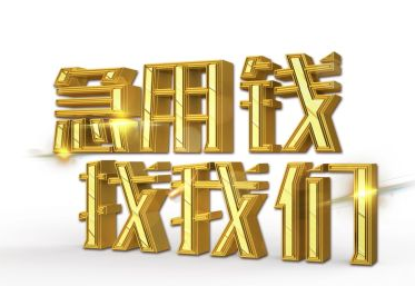 蘇州牌照汽車抵押融資(蘇州車輛抵押車)-添財網