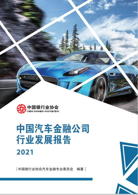 汽車金融公司融資汽車做抵押(做汽車抵押的金融公司)-添財網