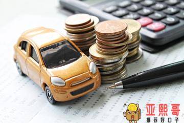 蘇州汽車抵押融資哪里可以辦理(車輛抵押融資)-添財網