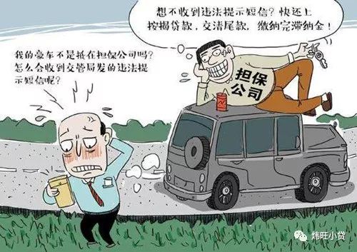 公司車抵押融資公司(融資公司的抵押車安全嗎)-添財網