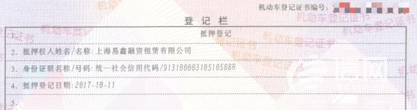 汽車線上抵押融資(汽車抵押融資租賃是什么意思)-添財網