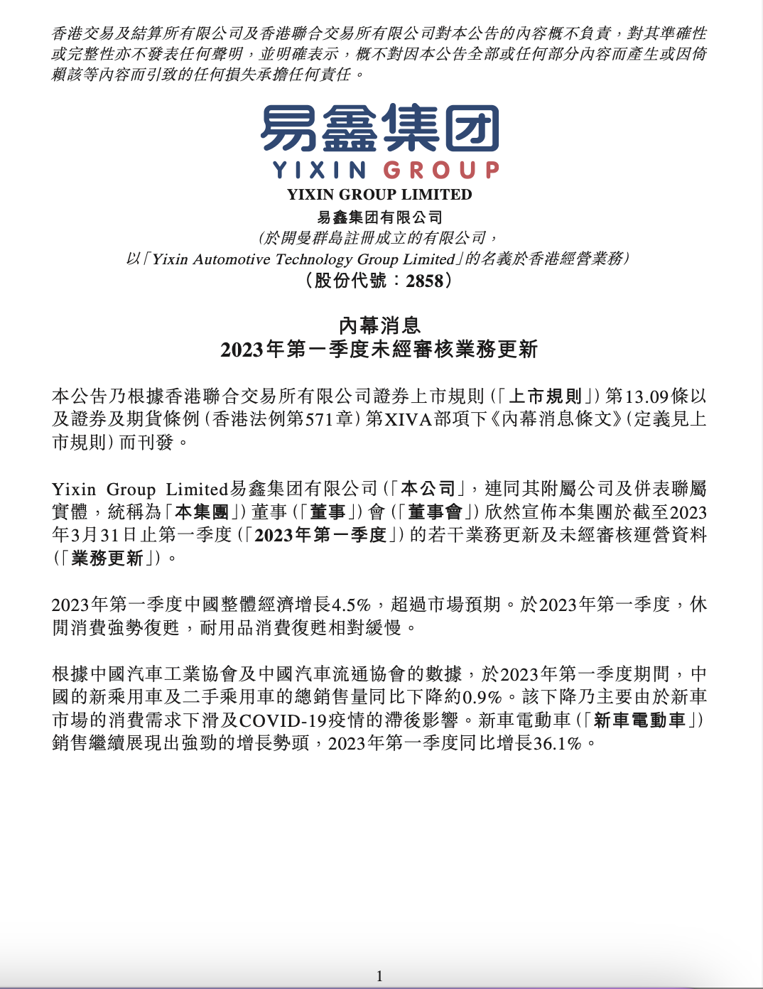 汽車金融公司融資汽車做抵押(做汽車抵押的金融公司)-添財網