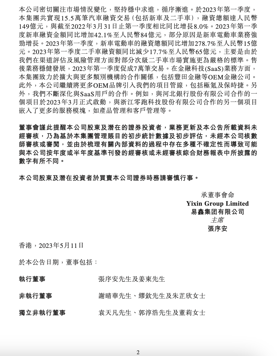 汽車金融公司融資汽車做抵押(做汽車抵押的金融公司)-添財網