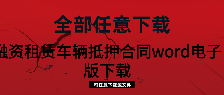可以用車輛抵押融資嗎(汽車抵押變成融資租賃套路)-添財網