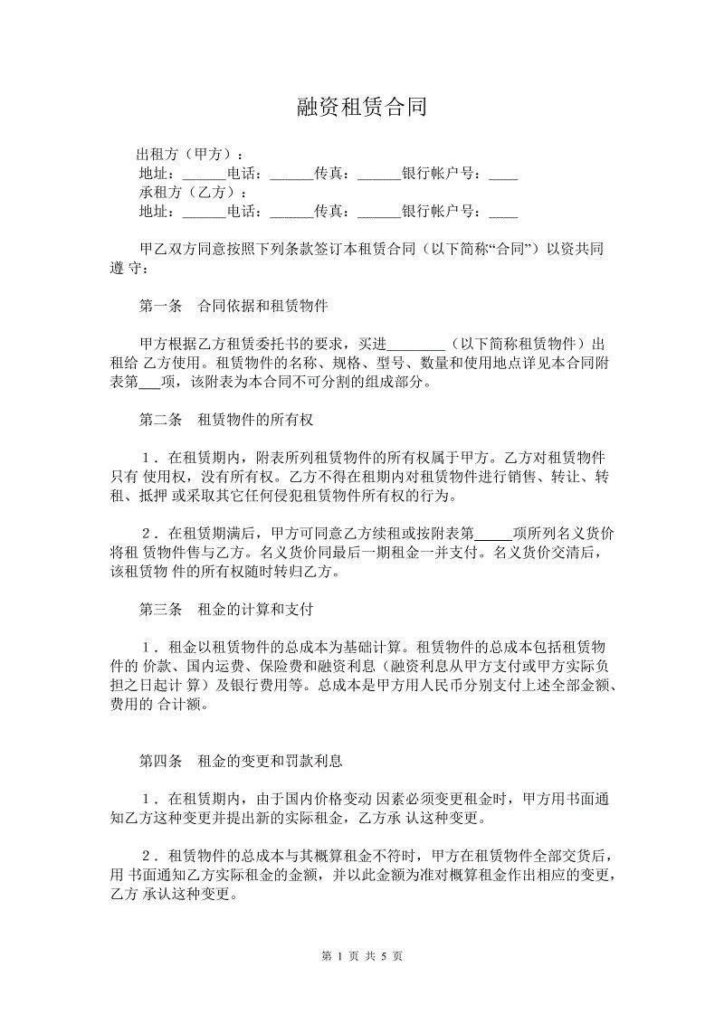 正規車子抵押融資(抵押車子正規融資多少錢)-添財網