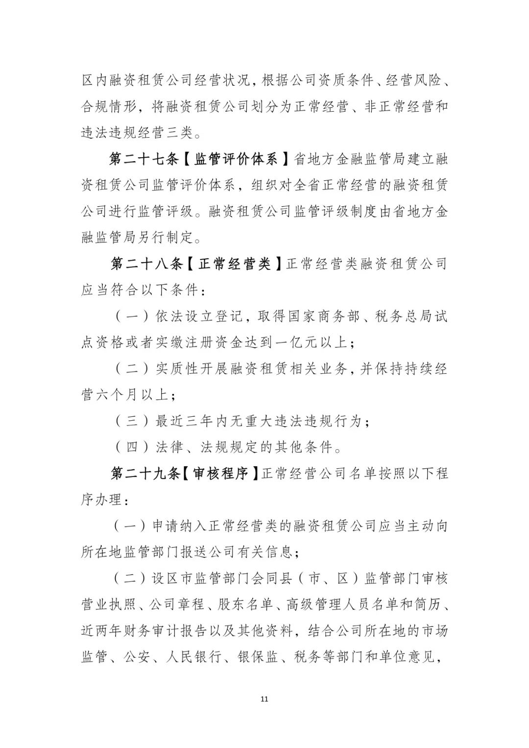 附近汽車抵押融資(車輛抵押融資)-添財網