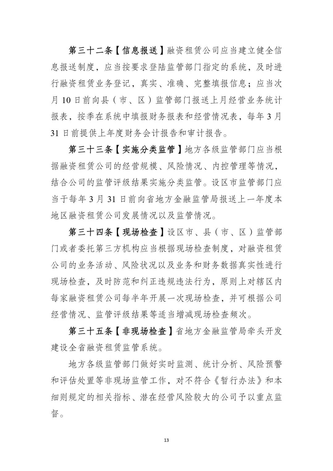 附近汽車抵押融資(車輛抵押融資)-添財網