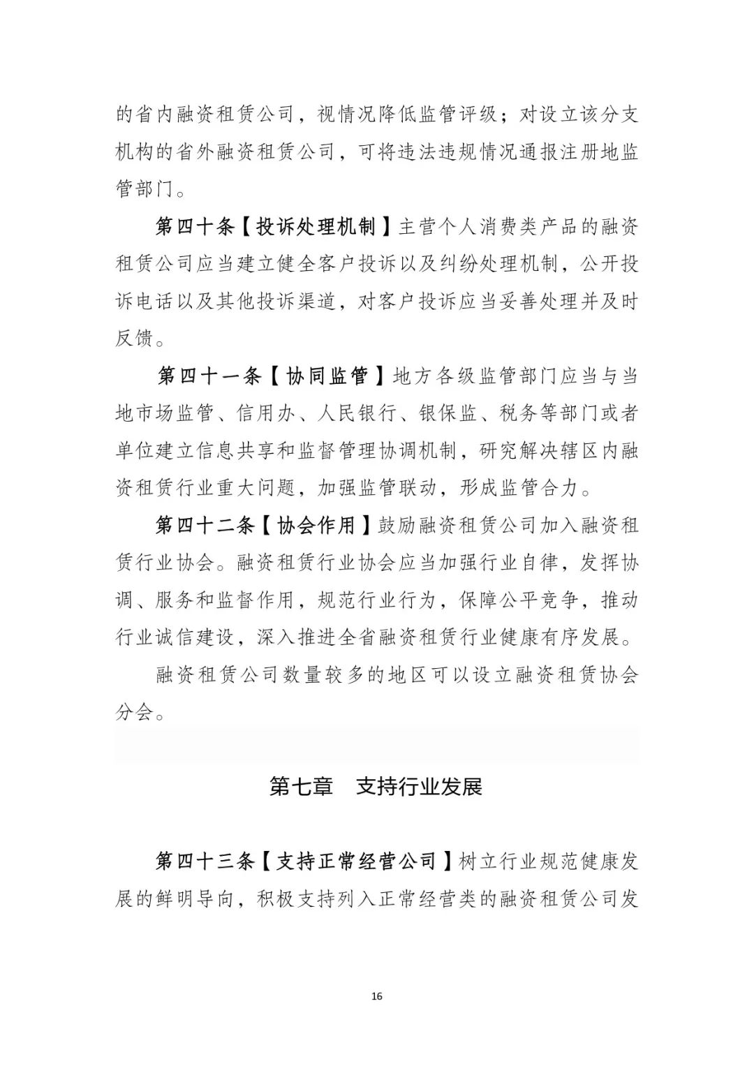 附近汽車抵押融資(車輛抵押融資)-添財網