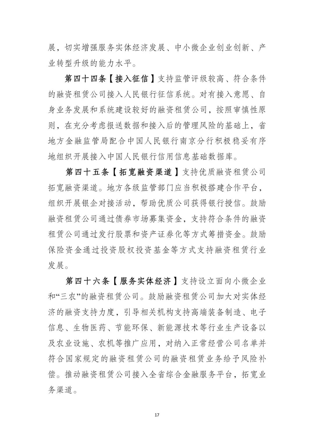 附近汽車抵押融資(車輛抵押融資)-添財網