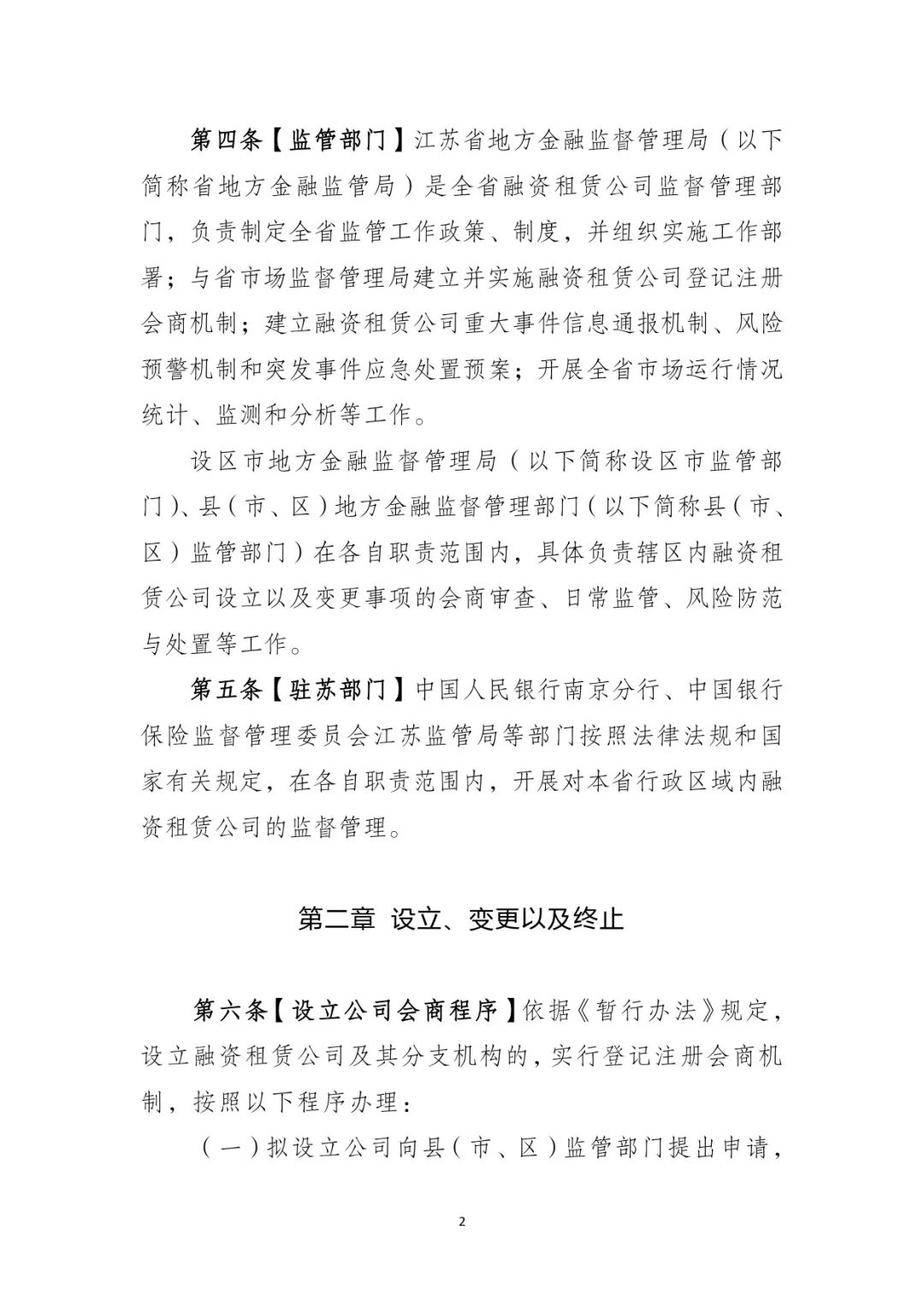 附近汽車抵押融資(車輛抵押融資)-添財網