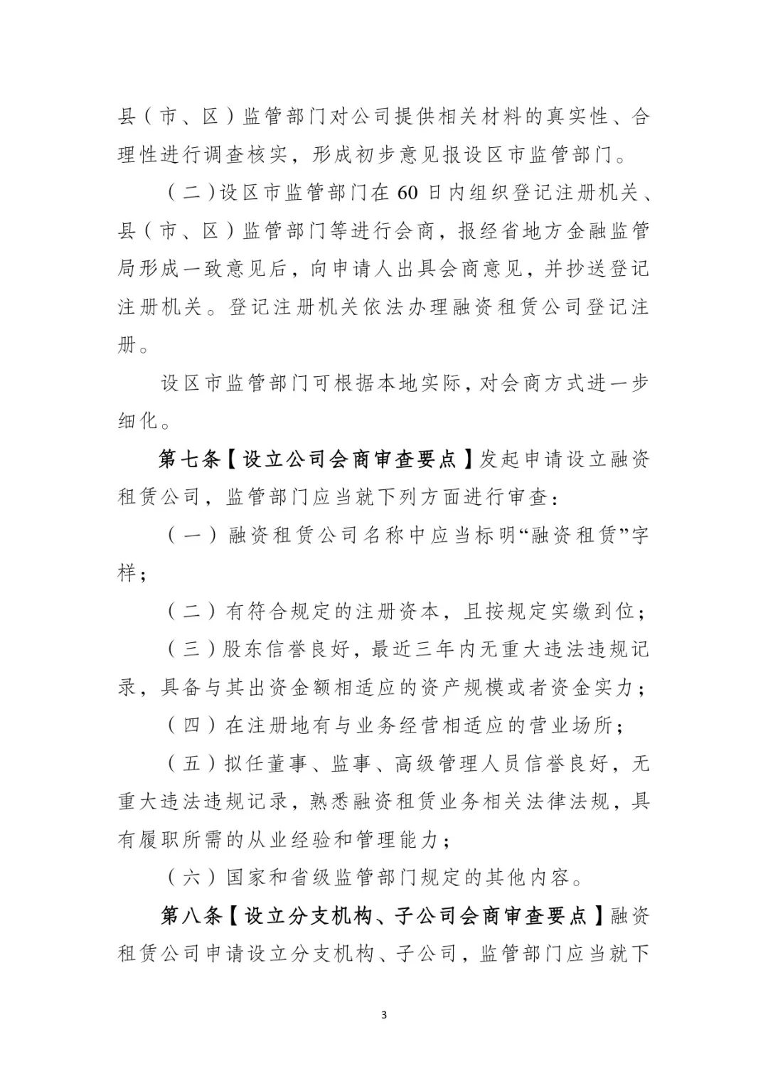 附近汽車抵押融資(車輛抵押融資)-添財網