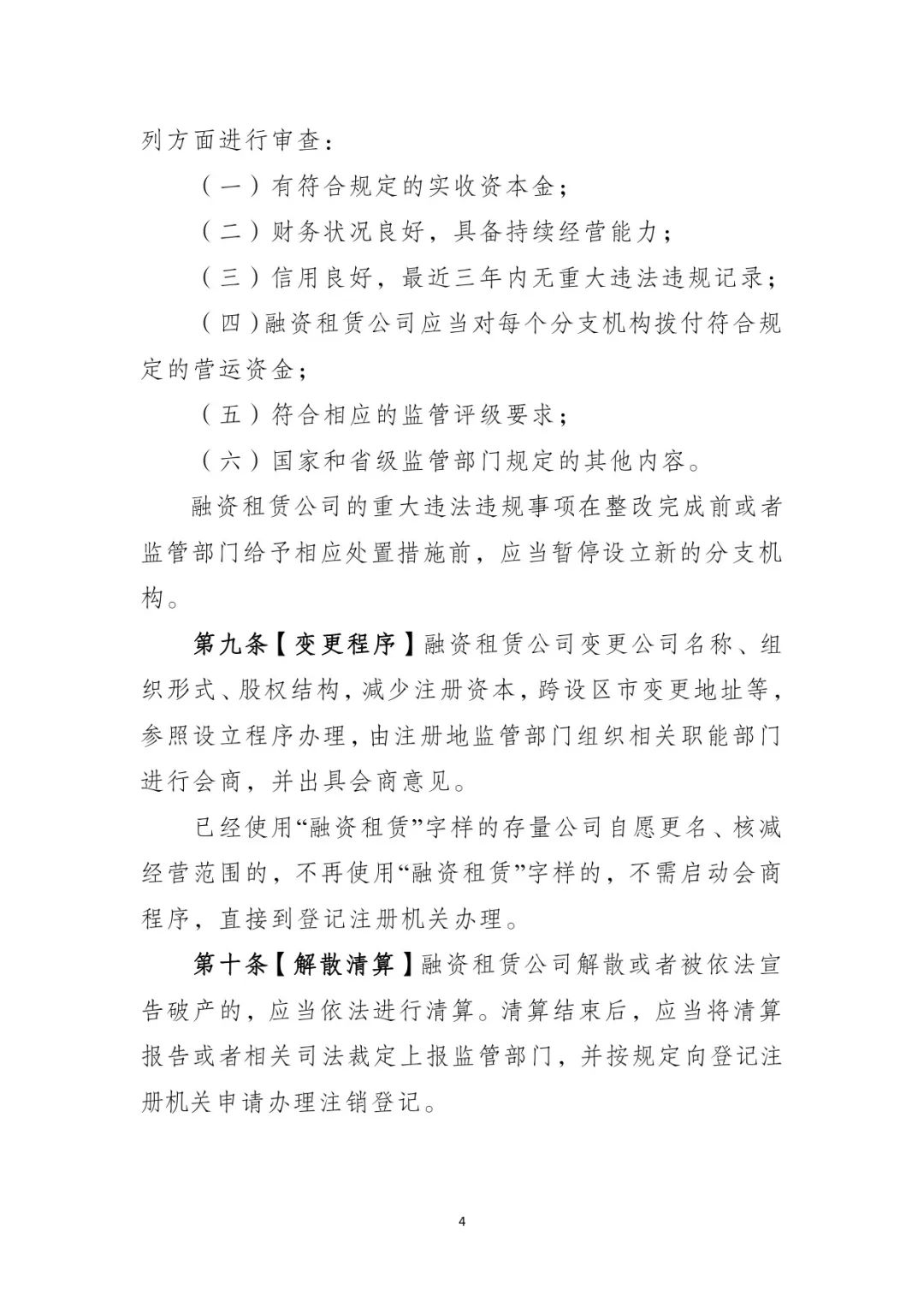 附近汽車抵押融資(車輛抵押融資)-添財網