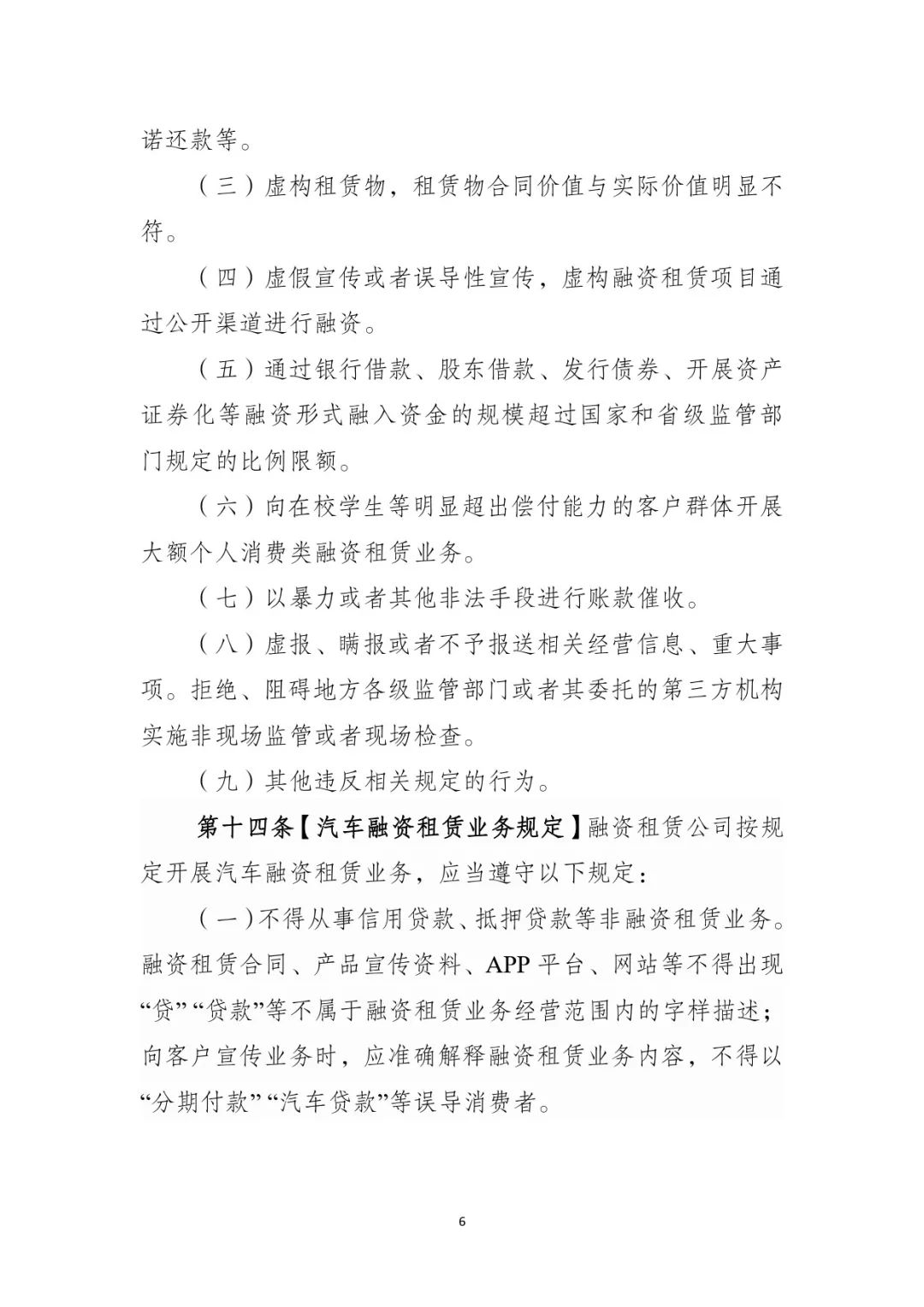 附近汽車抵押融資(車輛抵押融資)-添財網