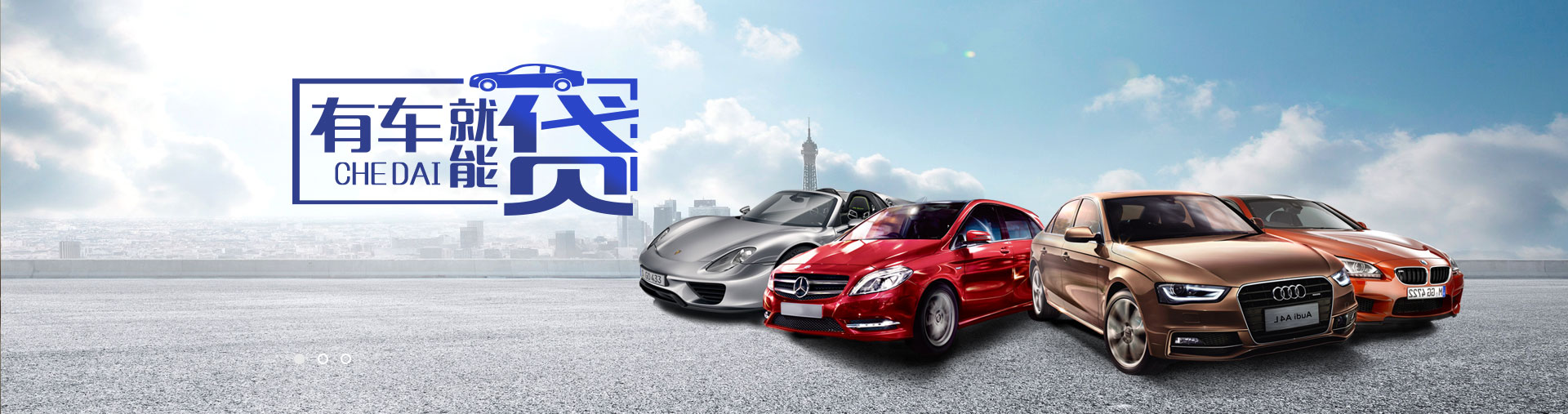 正規汽車抵押融資(車輛抵押融資)-添財網