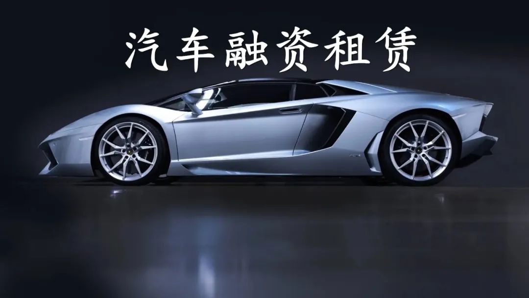 車輛抵押融資條件(抵押融資車輛條件有哪些)-添財網(wǎng)