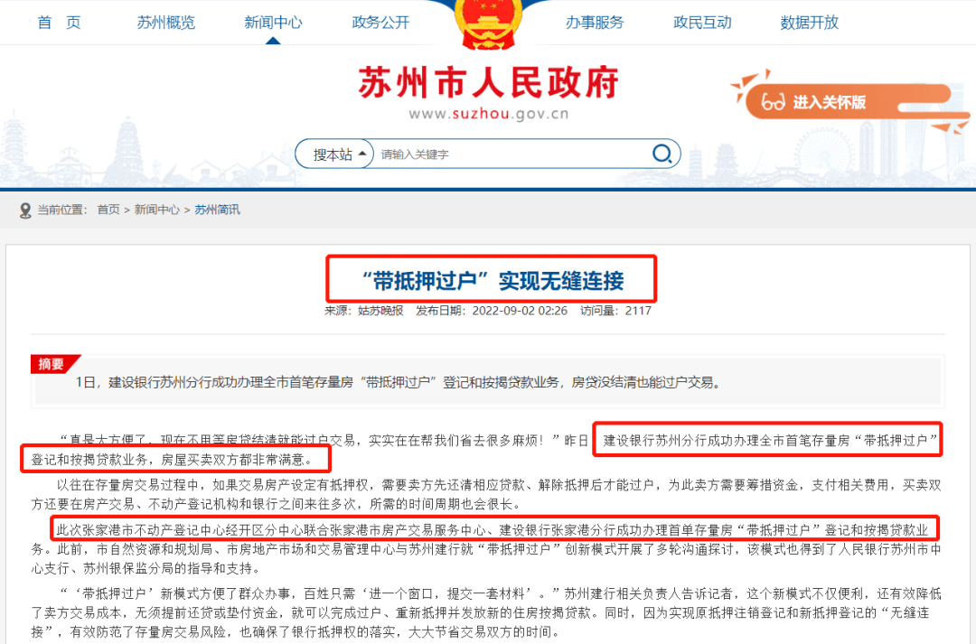 蘇州市車輛抵押融資公司(蘇州汽車抵押貸款押車)-添財網