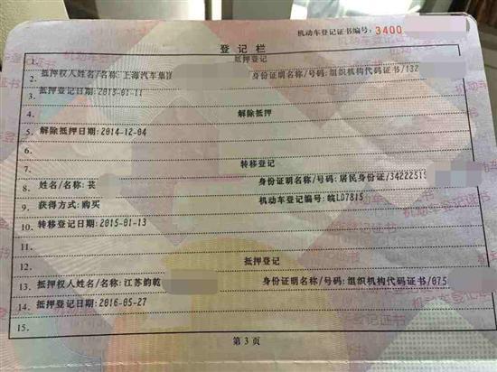 車沒有綠本能抵押融資嗎(抵押汽車沒有綠本會怎么樣)-添財網