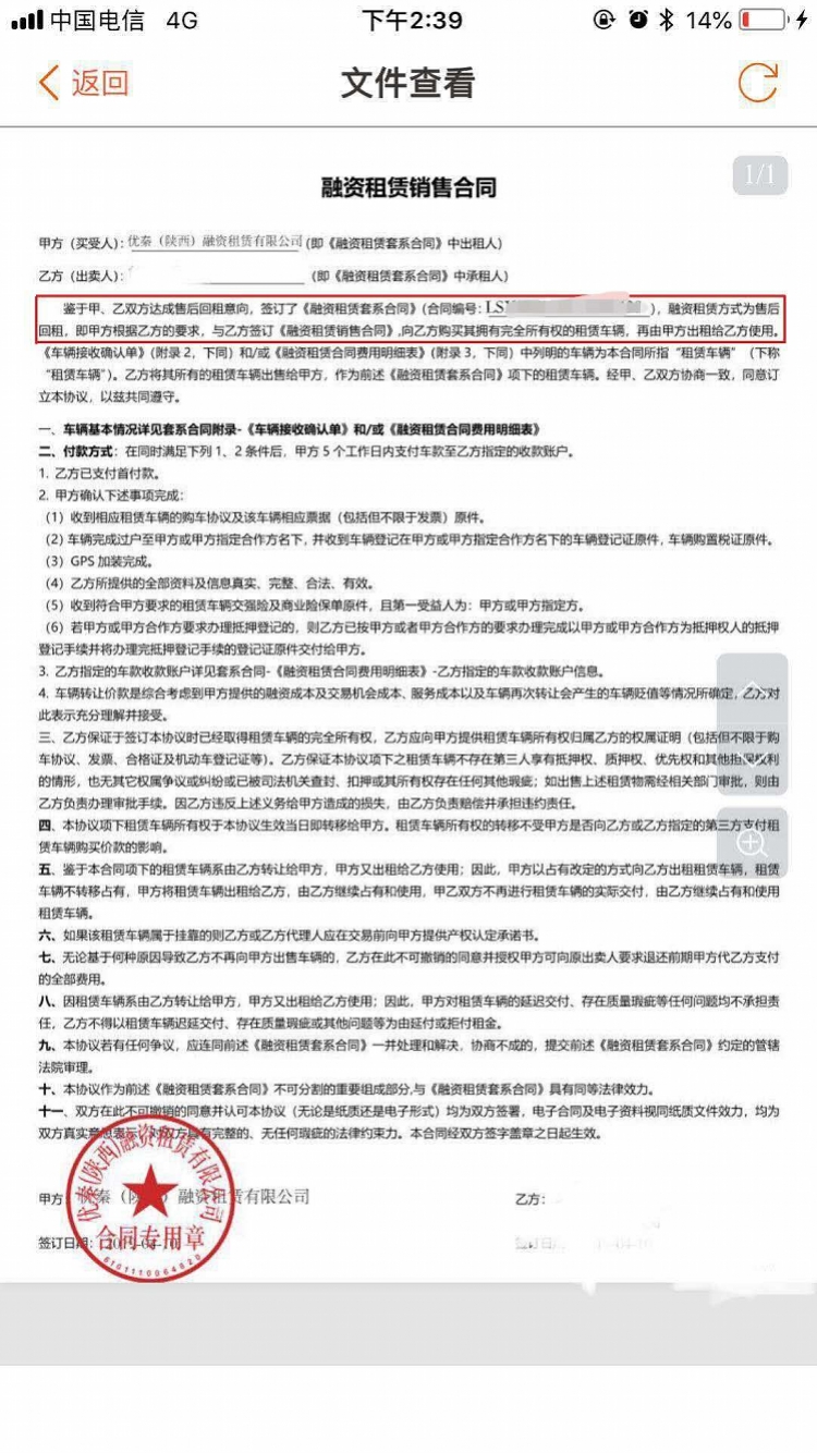 用車子融資什么平臺比較好(車輛融資)-添財網