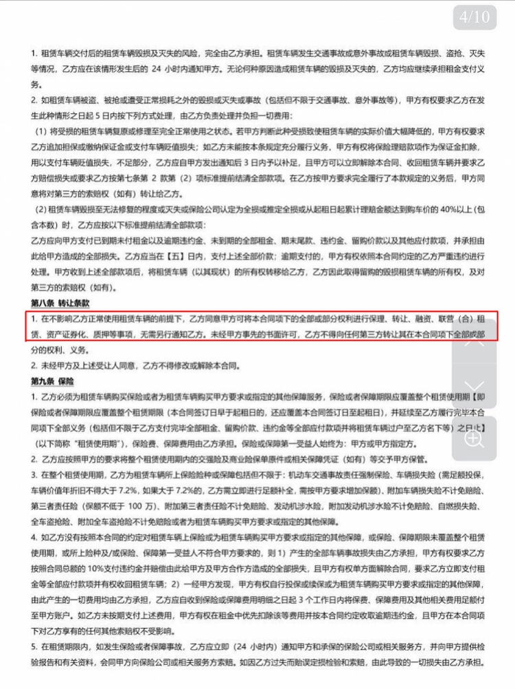 用車子融資什么平臺比較好(車輛融資)-添財網