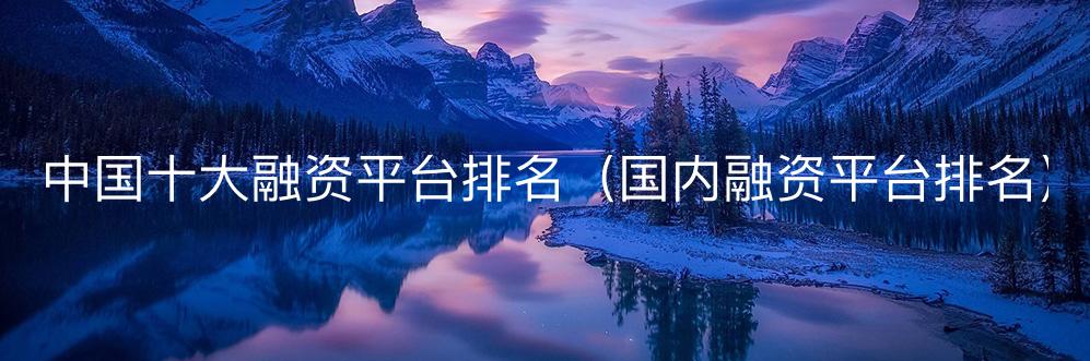 正規融資(正規融資公司有哪些)-添財網