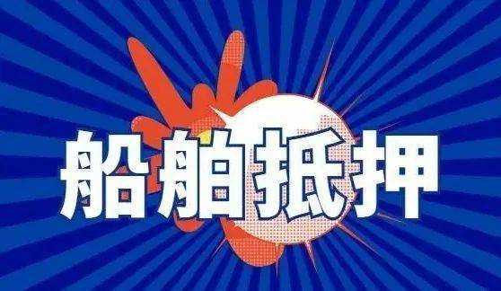 車輛抵押網上融資(汽車抵押融資)-添財網