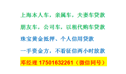 私家車綠本可以融資嗎(用車的綠本可以借錢嗎)-添財網