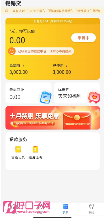 不看征信不抵押不看大數據的融資(看抵押融資征信數據大嗎)-添財網