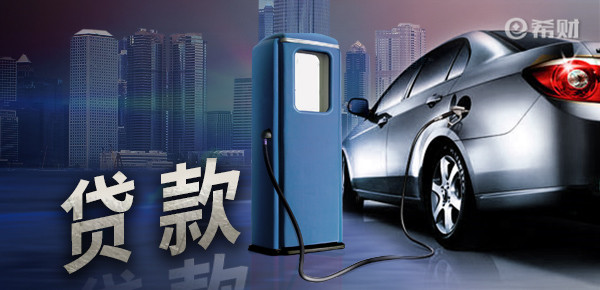 車抵押融資利息高嗎(抵押車貸款利息高)-添財網