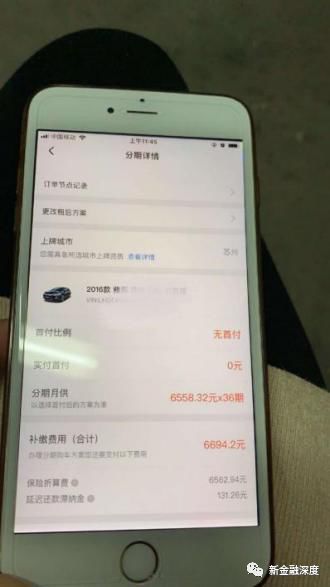 全款買的車抵押融資(融資抵押車輛的風險)-添財網