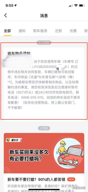 全款買的車抵押融資(融資抵押車輛的風險)-添財網
