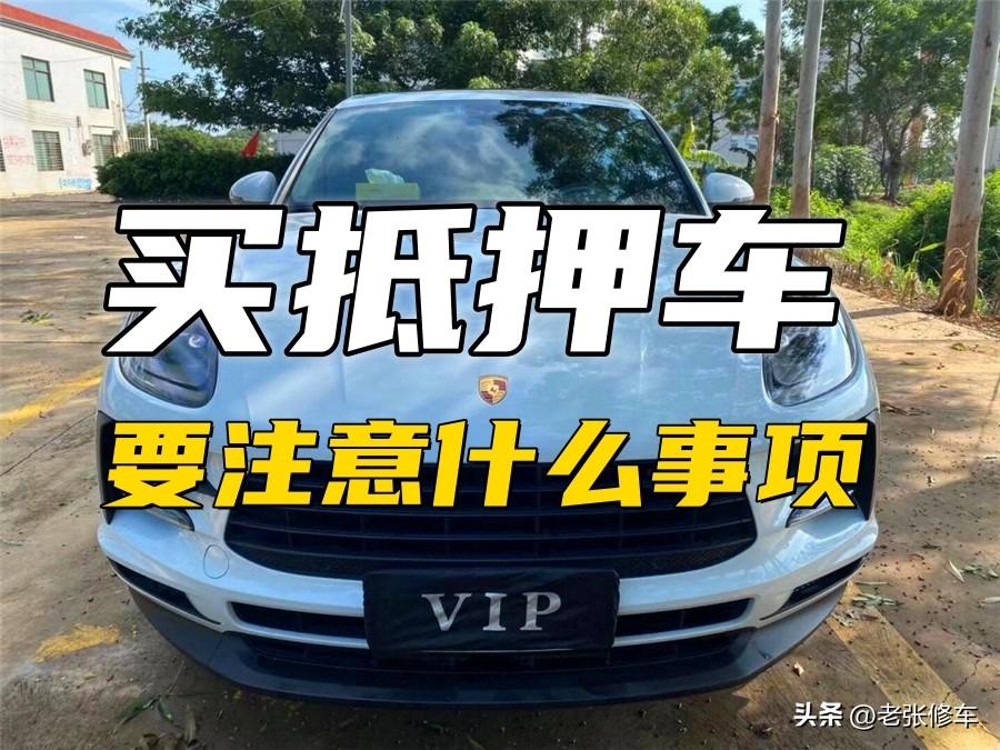 10萬車抵押融資多少錢(融資抵押車輛的風險)-添財網
