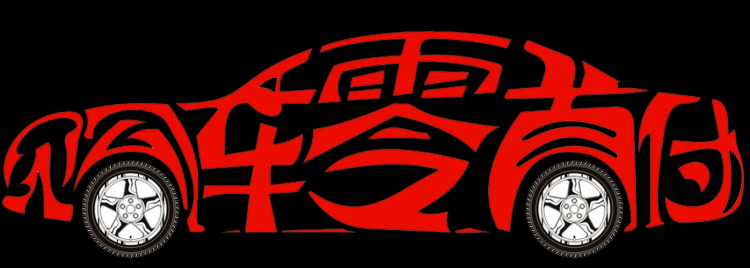 13萬的車抵押能融資多少錢(汽車抵押變成融資租賃套路)-添財網