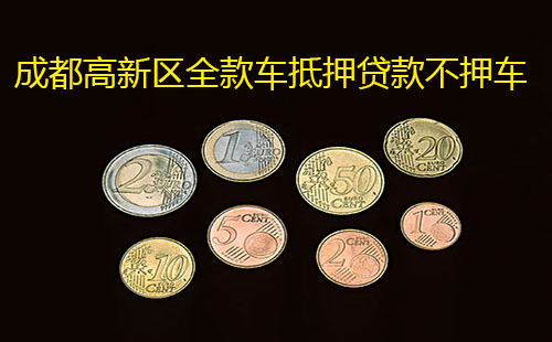 全款車不抵押融資(融資抵押車輛的風(fēng)險(xiǎn))-添財(cái)網(wǎng)