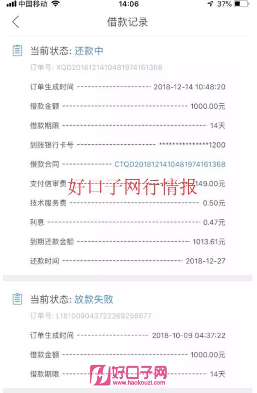 有車秒出額度的網貸(網貸名下有車秒過的網貸口子)-添財網