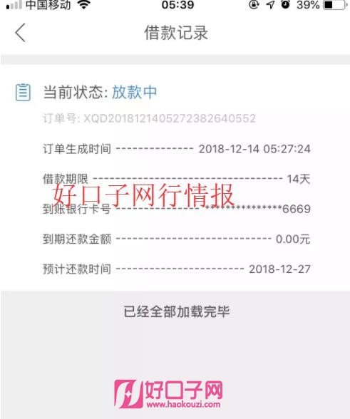 有車秒出額度的網貸(網貸名下有車秒過的網貸口子)-添財網