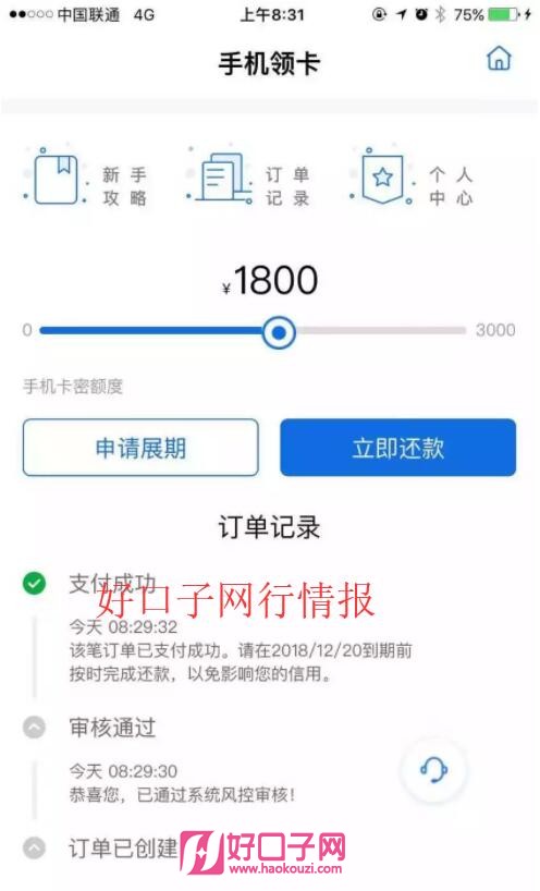 有車秒出額度的網貸(網貸名下有車秒過的網貸口子)-添財網
