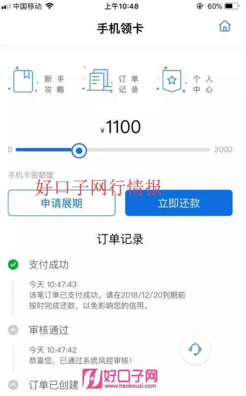 有車秒出額度的網貸(網貸名下有車秒過的網貸口子)-添財網