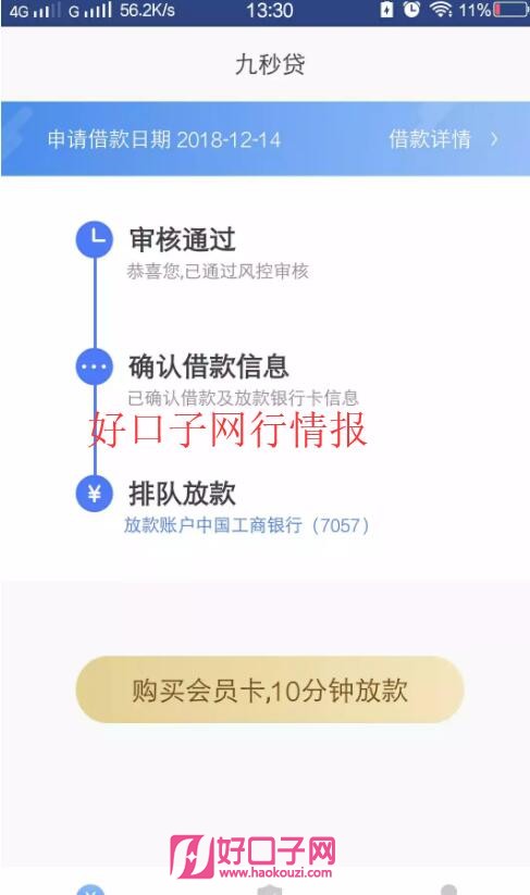 有車秒出額度的網貸(網貸名下有車秒過的網貸口子)-添財網