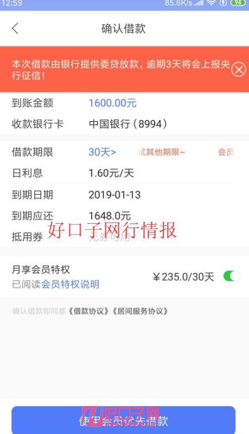 有車秒出額度的網貸(網貸名下有車秒過的網貸口子)-添財網