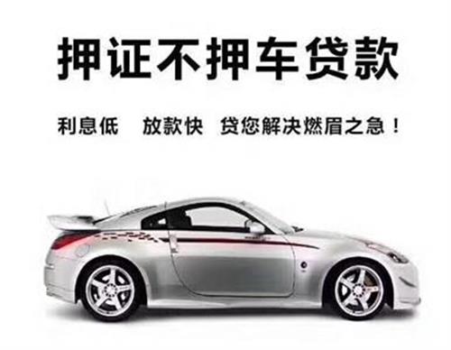 車抵貸哪個平臺最可靠(哪些車抵貸平臺正規(guī))-添財網(wǎng)